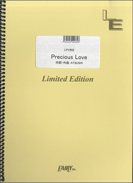 楽譜 【取寄品】LPV962 ピアノ＆ヴォーカル Precious Love／EXILE ATSUSHI