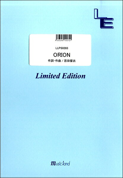 楽譜 【取寄品】LLPS0283 ピアノソロ ORION／中島美嘉