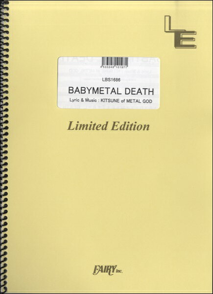 楽譜 【取寄品】LBS1686 バンドスコア BABYMETAL DEATH／BABYMETAL