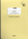 楽譜 【取寄品】LPS1043 ピアノソロ ヒロイン/back number(3)