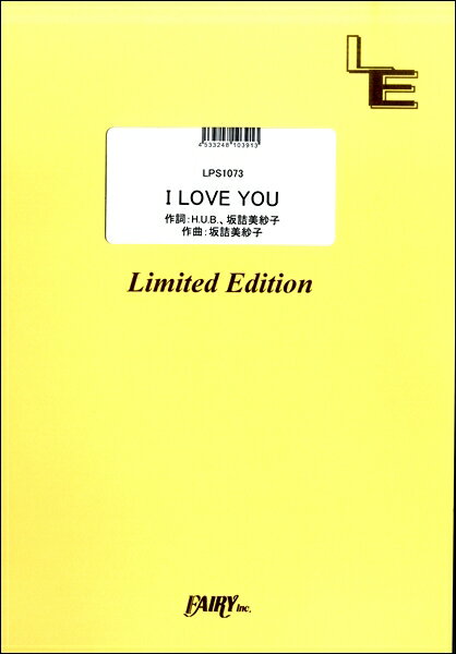 楽譜 【取寄品】LPS1073 ピアノソロ I LOVE YOU／クリス・ハート