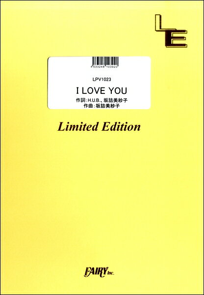 楽譜 【取寄品】LPV1023 ピアノ＆ヴォーカル I LOVE YOU／クリス・ハート