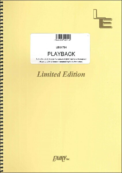 楽譜 【取寄品】LBS1784 バンドスコア PLAYBACK／JUJU