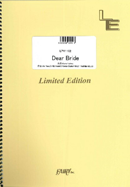 楽譜 【取寄品】LPV1162 ピアノ＆ヴォーカル Dear Bride／西野カナ