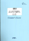 楽譜 【取寄品】LCS144 令和3年保育士実技試験課題曲『あひるの行列』『揺籃のうた』 ピアノソロ譜／童謡・唱歌・民謡など