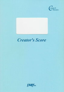 楽譜 【取寄品】LCS533 たけてん ピアノ かんたん 歌詞付き ドレミ付き 初心者/GReeeeN