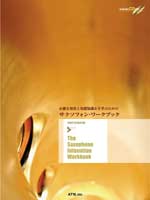 楽天市場】サクソフォン マニュアル 日本語版の通販