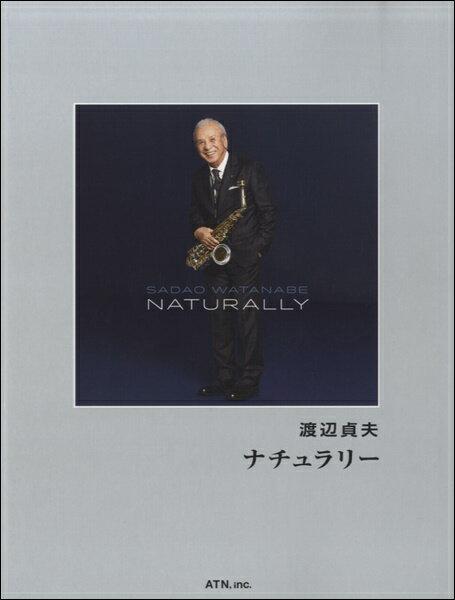 楽譜 【取寄時、納期1～2週間】渡辺貞夫／ナチュラリー 楽譜集（中級～上級）【メール便を選択の場合送料無料】