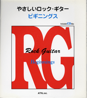 樂天商城 - 楽譜 【取寄品】【取寄時、納期1〜2週間】やさしいロックギター ビギニングス CD付