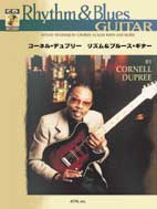 【取寄時、納期1～2週間】コーネル・デュプリー リズム＆ブルース・ギター CD付【メール便を選択の場合送料無料】