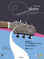 楽譜 【取寄品】【取寄時、納期1～2週間】耳を使ってジャズの基本をプレイする ブルース・エチュード ギター／C 模範演奏＆プレイ・アロングCD付【メール便を選択の場合送料無料】