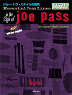 楽譜 【取寄品】【取寄時、納期1〜2週間】エッセンシャル・ジャズ・ライン ジョー・パス・スタイルの探..