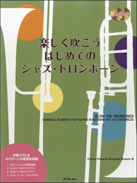 楽しく吹こう はじめてのジャズ・トロンボーン 2CD付【楽譜】【メール便を選択の場合送料無料】