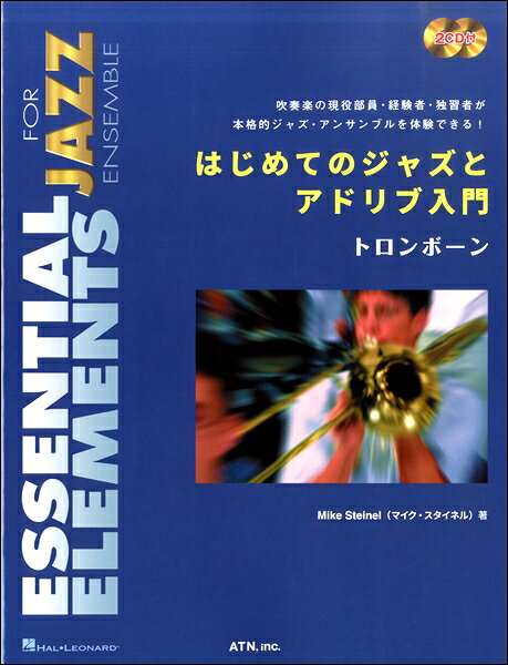 メーカー:(株)エー・ティー・エヌJAN:4537298038362ISBN:9784754938369PCD:3836菊倍判 厚さ0.7cm 43ページ刊行日:2017/07/25ジャズ演奏の基本の「き」を ひとりでもグループでも学べるポップスの演奏をレベルアップさせたい人にもおすすめ!ジャズは「演奏するのが難しい音楽」だと誤解されがちです。楽譜通りに演奏してもジャズらしく聴こえないのは、特有のリズムや表現があるから。クラシック音楽とは異なる表現方法ですが、身に付けてしまえばジャズはもちろん、ポピュラー音楽全般の可能性も大きく広がります。● ジャズのリズムやハーモニー、メロディの組み立て方を基本から学ぶ● 楽譜が各楽器用に移調された楽器別教本シリーズ● 全楽器共通の2枚組付属CDにはマイナスワンを多数収録● 独習者だけでなく、グループやブラスバンド部での共通教材としても使用可能●「聖者の行進」「セントルイス・ブルース」など有名曲で飽きずに楽しく練習できる*本書は「ブラス・バンドのためのジャズ・アンサンブル」シリーズの改訂版です。他楽器用についても順次改訂となりますが、グループで使う場合には現行商品とも併用して使うことができます。CDの使い方掲載されているすべての譜例が収録された共通CDが、各巻に2枚ずつ付いています。前半はひとつのCDトラックの中に、譜例の模範演奏と (一部の楽器を抜いた) 練習用演奏が交互に収録されています。1回めのプロのミュージシャンによる模範演奏を耳で聴き、2回めでは一緒に演奏してみましょう。また、譜例の音符に書かれたシラブル (スキャットのヴォーカル音節=Doo、Bahなど) で、一緒に歌ってみるのも効果的です。それによりジャズ特有のリズム感を自然に身につけることができます。各巻共通CDとなっているので、ひとりでもアンサンブルのメンバー全員でも練習することが可能です。後半のバンド・アレンジメントの曲では、フル・バンドの演奏とソロの部分が別トラックに収録されており、インプロヴィゼイションの練習をできるように構成されています。　
