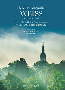 楽譜 【取寄時、納期1〜2週間】ギターソロのためのヴァイス作品集〜組曲『異邦人』他〜 福田進一編曲【メール便を選択の場合送料無料】