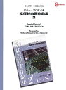 楽譜 【取寄品】ギター・ソロによる 松任谷由美...