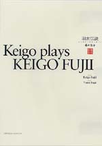 All - 【取寄品】【取寄時、納期1〜2週間】DVD Keigo Plays KEIGO FUJII／羽衣伝説 藤井敬吾【メール便を選択の場合送料無料】