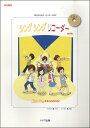 【取寄時、納期1〜2週間】シングシングリコーダー 指導書 CD付【メール便を選択の場合送料無料】