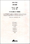 楽譜 金管8重奏 9つの小品集より田舎風に／カッセラ【メール便を選択の場合送料無料】