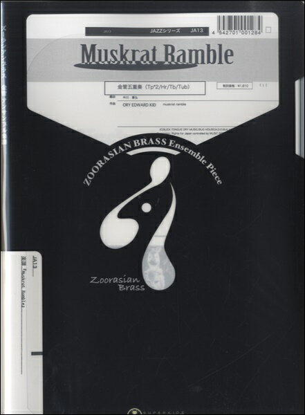 ���� �ڼ�����Ǽ��1���֡�10���ۥ����饷����֥饹���꡼�� �����Muskrat Ramble�ٶ�ɸ޽���