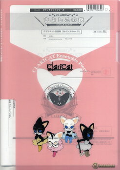 乐天商城 - 楽譜 【取寄品】【取寄時、納期1週間〜10日】クラリキャットシリーズ 楽譜『きよしこの夜』