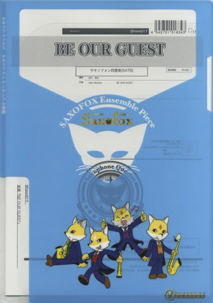 楽譜 【取寄品】【取寄時、納期1週間〜10日】サキソフォックスシリーズ 楽譜『BE OUR GUEST（Sax4）』 Sax4（SATB）【メール便を選択の場合送料無料】