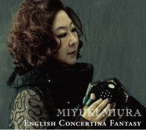 CD MIYUKI MIURA／ENGLISH CONCERTINA FANTASY