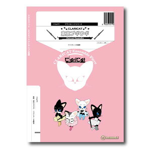 楽譜 【取寄品】【取寄時、納期1週間〜10日】クラリキャットシリーズ 楽譜『東京ブギウギ』(クラリネット四重奏)【メール便を選択の場合送料無料】