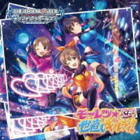 【取寄品】【取寄時、納期10日〜2週間】CD アイマスシンデレラガールズSTARLIG 堀...