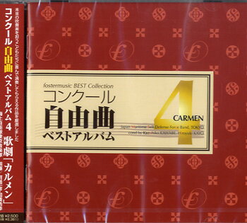 コンクール自由曲ベストアルバムVol.1〜12 12巻セット【バラ売り不可】 4560318470040.jpg