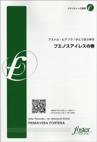 ***ご注意***こちらの【取寄品】の商品は、弊社に在庫がある場合もございますが、基本的に出版社からのお取り寄せとなります。まれに版元品切・絶版などでお取り寄せできない場合もございますので、恐れ入りますが予めご了承いただけると幸いでございます。メーカー:フォスターミュージックJAN:4560318475724PCD:FME-0041刊行日:2013/06/15　