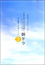 楽譜 サックスで吹く 朝ドラ ピアノ伴奏カラオケCD付【メール便を選択の場合送料無料】