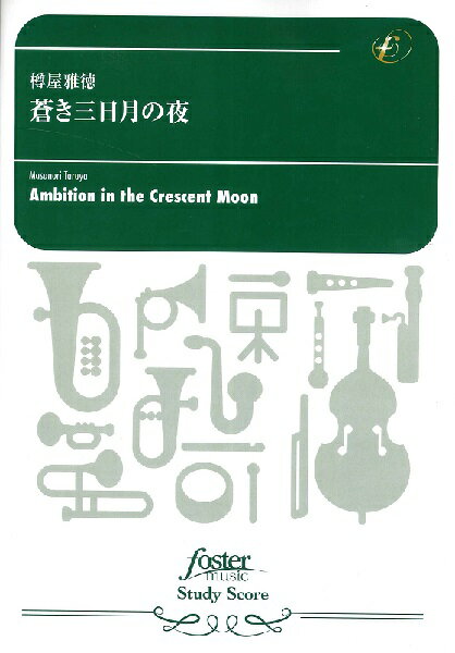 中華のおせち贈り物 良好☆椿屋四重奏 バンドスコア BEST 中華のおせち贈り物 良好☆椿屋四重奏 バンドスコア BEST
