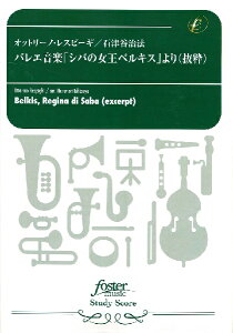 楽譜 【取寄品】【取寄時、納期2～3週間】吹奏楽スコア バレエ音楽「シバの女王ベルキス」より（抜粋）【メール便を選択の場合送料無料】