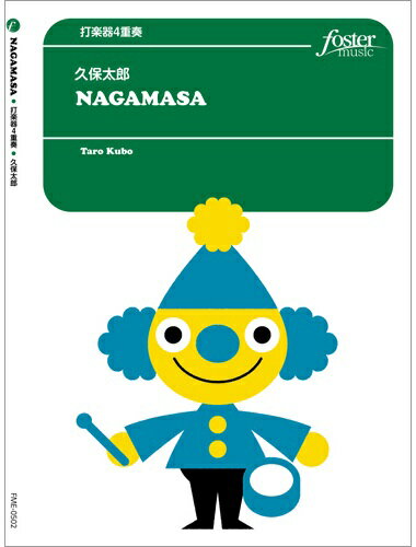 Rakuten - 楽譜 【取寄品】【取寄時、納期1〜2週間】打楽器 アンサンブル楽譜 NAGAMASA（ナガマサ）【メール便を選択の場合送料無料】