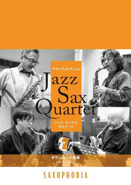 乐天商城 - 楽譜 JAZZ SAX QUARTET VOL．2【メール便を選択の場合送料無料】
