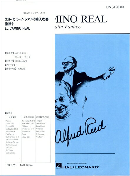 エル・カミーノ・レアル/A.リード作曲 吹奏楽譜 オクト出版社 吹奏楽