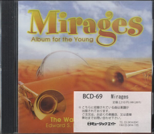 【取寄品】CD 輸入 ミラージュ：初級バンド作品集2010【メール便不可商品】