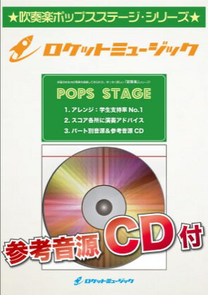 楽譜 【取寄品】POP－87 おどるポンポコリン／E－girls CD付【メール便を選択の場合送料無料】