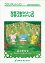 楽譜 COLOR－501 Arrietty’s Song／映画「借りぐらしのアリエッティ」主題歌 ≪クラリネットソロ≫【メール便を選択の場合送料無料】