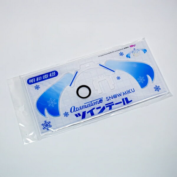 【取寄品】【取寄時、納期2〜3週間】オタマトーン雪ミクVer．専用ツインテール