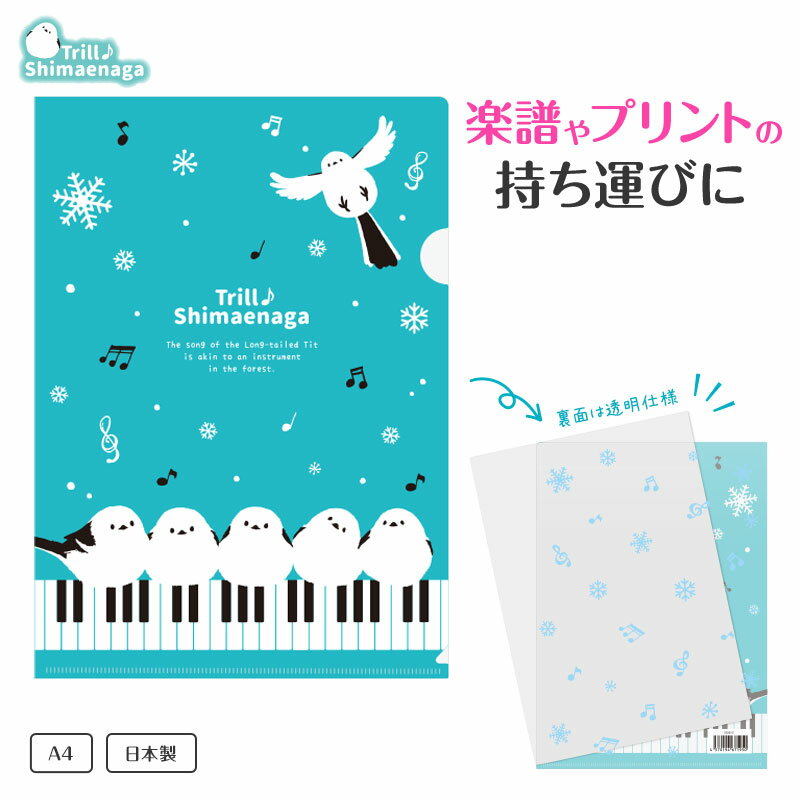 【取寄時、納期1週間〜10日】トリル♪シマエナ...の紹介画像2