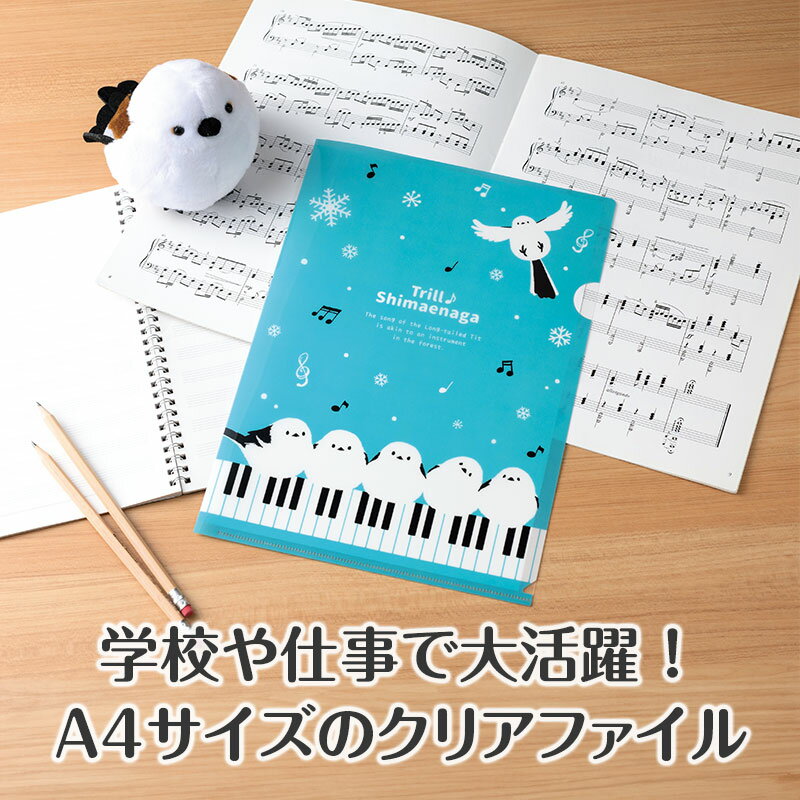 【取寄時、納期1週間〜10日】トリル♪シマエナ...の紹介画像3
