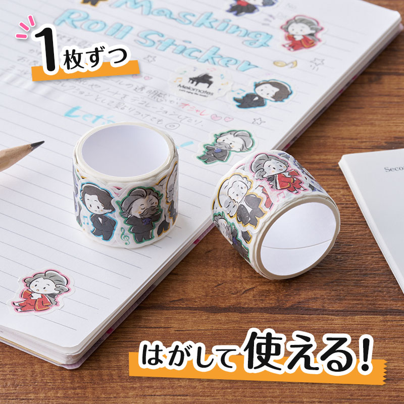 【取寄品】【取寄時、納期1週間〜10日】メロメイツ　マスキングロールステッカー