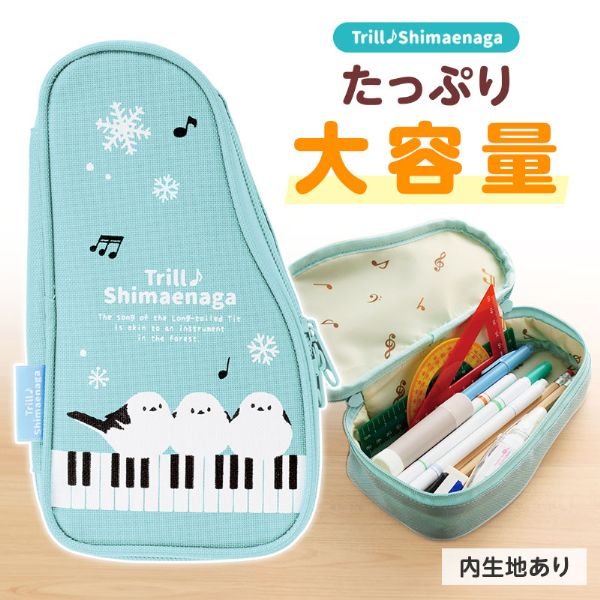 【取寄品】【取寄時、納期1週間〜10日】トリル♪シマエナガ ペンケース(グランドピアノ)【メール便不可..