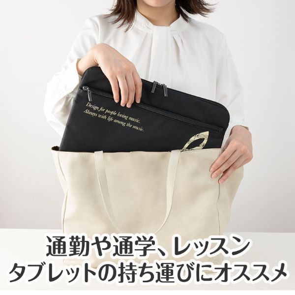 エイブルマート 【楽譜・音楽書】の【取寄品】【取寄時、納期1週間〜10日】グラーヴェ PC・タブレットケース 横型【メール便不可商品】｜アングル3