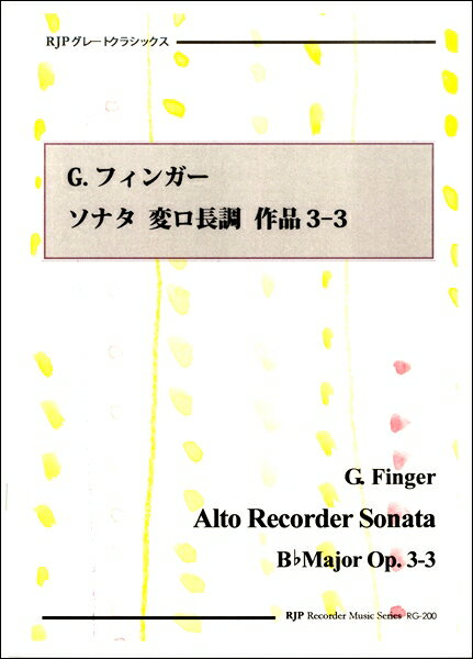 樂天商城 - 楽譜 【取寄時、納期1〜2週間】RG−200 G．フィンガー ソナタ 変ロ長調 作品3−3