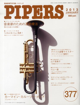 【取寄品】【取寄時、1～2週間】PIPERS／パイパーズ 2013年1月号