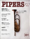 【取寄品】【取寄時、1~2週間】PIPERS/パイパーズ 2013年5月号