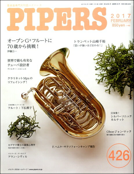 【取寄品】【取寄時、1～2週間】PIPERS／パイパーズ 2017年2月号